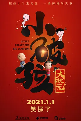 小混混们的战争